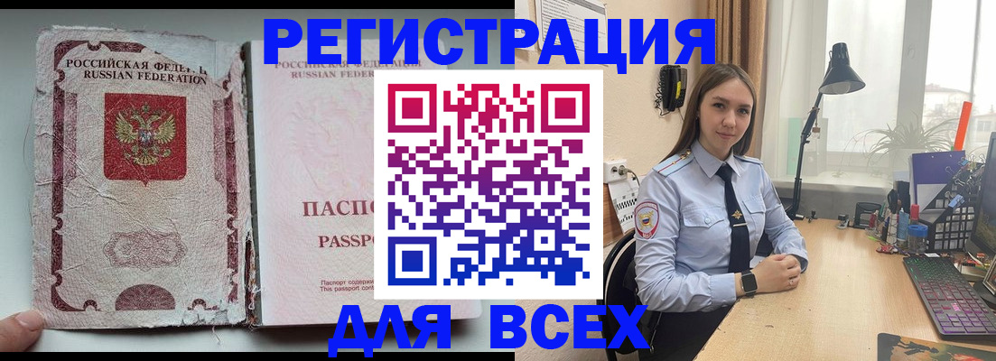 временная регистрация законно в Благодарном