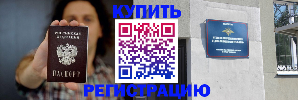 временная регистрация для школы в Благодарном