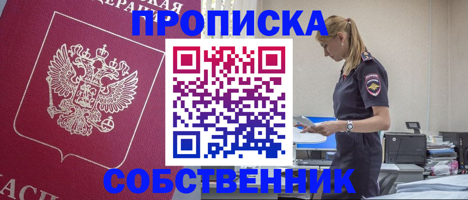 временная регистрация недорого в Благодарном