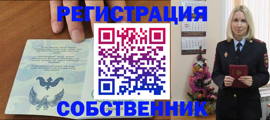прописка в Благодарном