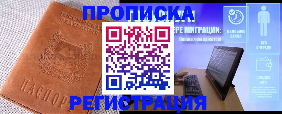 найти адрес прописки в Благодарном