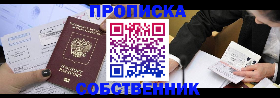 временная регистрация поиск в Благодарном
