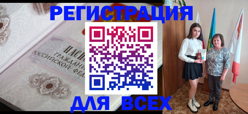 временная регистрация в квартире в Благодарном