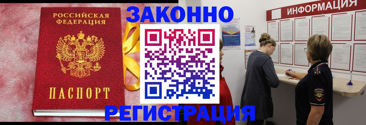 найти адрес прописки в Благодарном